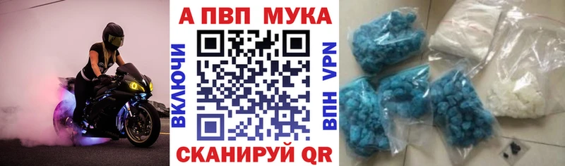 A-PVP мука  как найти закладки  Магнитогорск 