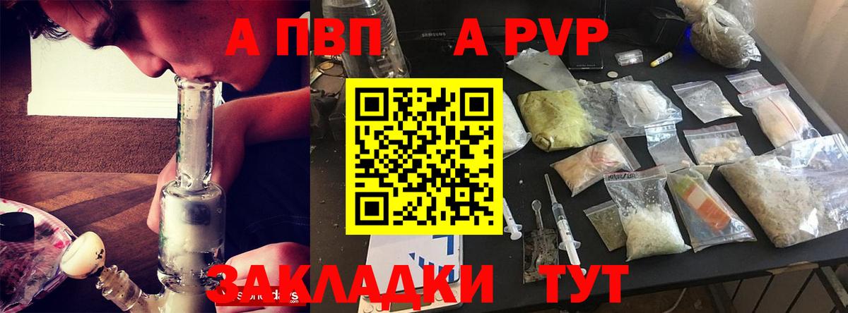 Alfa_PVP Crystall  Alpha-PVP СК  Вход с VPN  Магнитогорск  APVP  Альфа ПВП СК КРИС 