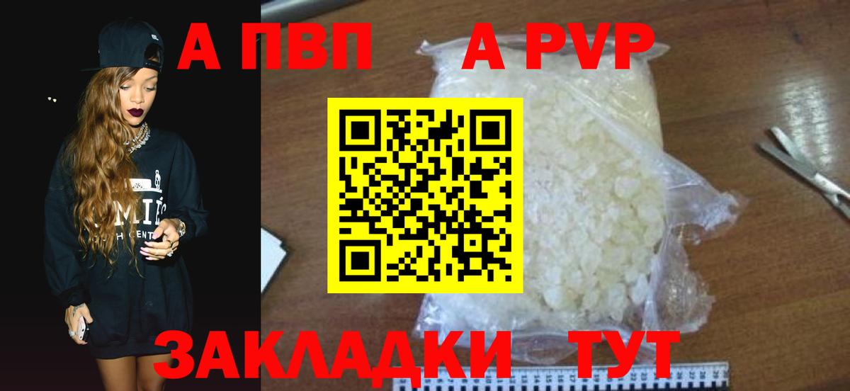 Альфа ПВП мука Магнитогорск