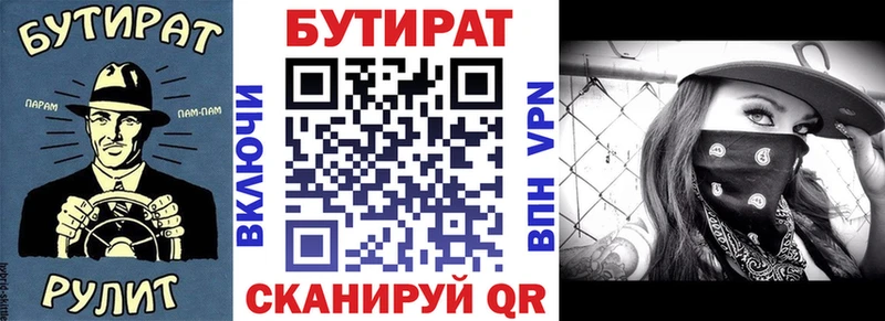 Бутират 1.4BDO  Магнитогорск 
