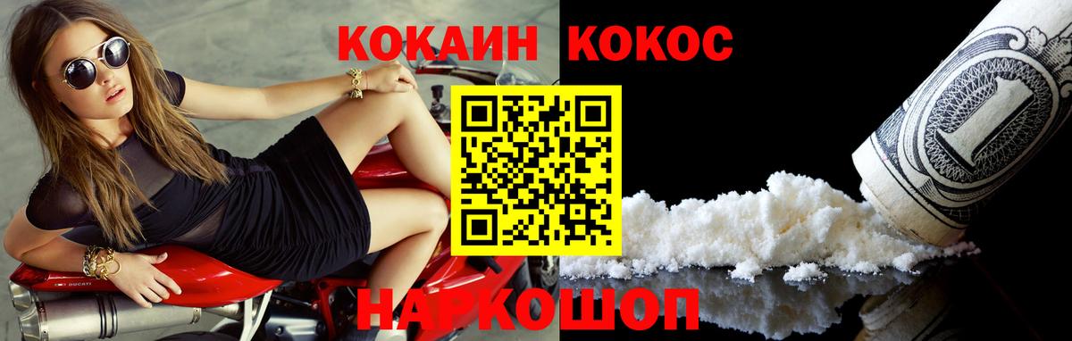 Cocaine Боливия  Вход с VPN  купить наркотик  Магнитогорск  Кокаин FishScale 