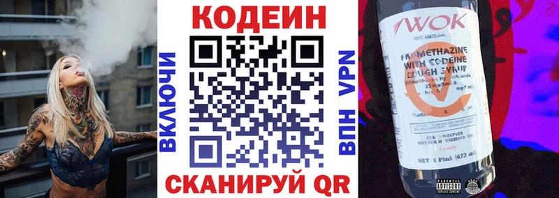 где купить наркоту  Магнитогорск  Кодеин Purple Drank 