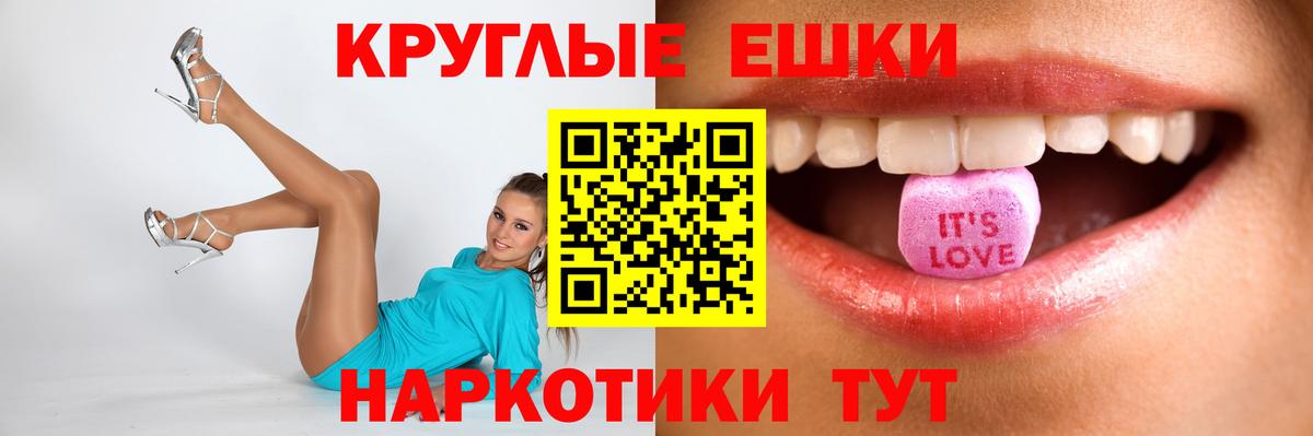 нарко площадка официальный сайт  Экстази круглые  Экстази  Вход с VPN  Магнитогорск 
