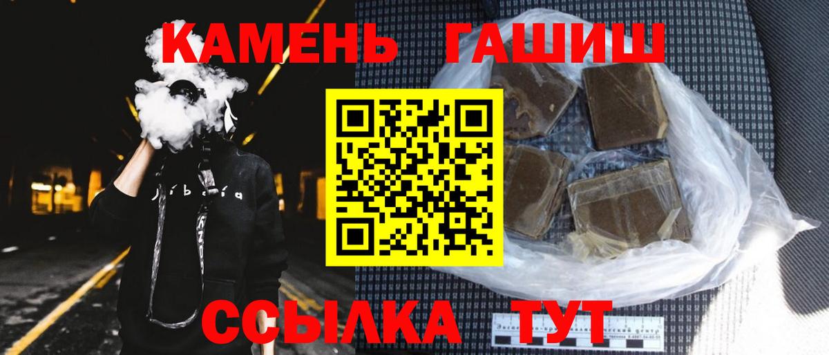 ГАШ индика сатива  Вход с VPN  Магнитогорск 
