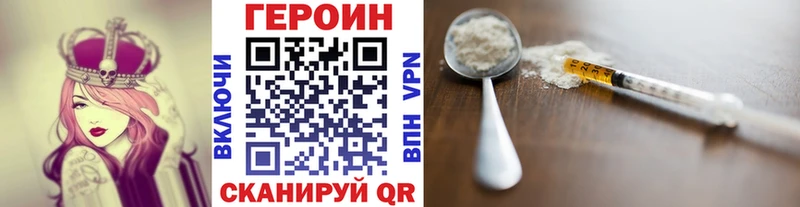 Героин белый Магнитогорск