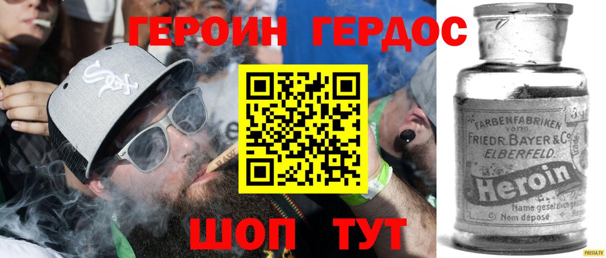 ГЕРОИН гречка  Вход с VPN  Магнитогорск 