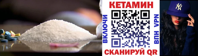 Кетамин ketamine  магазин продажи наркотиков  Магнитогорск 