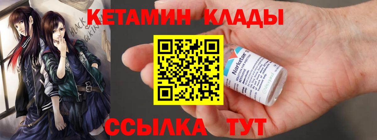 КЕТАМИН VHQ  Кетамин ketamine  маркетплейс официальный сайт  Вход с VPN  Магнитогорск 