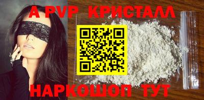 ALPHA-PVP Дубна