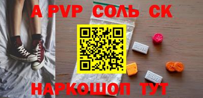 соль ск Донской