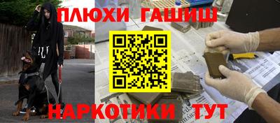 гашишное масло Донецк
