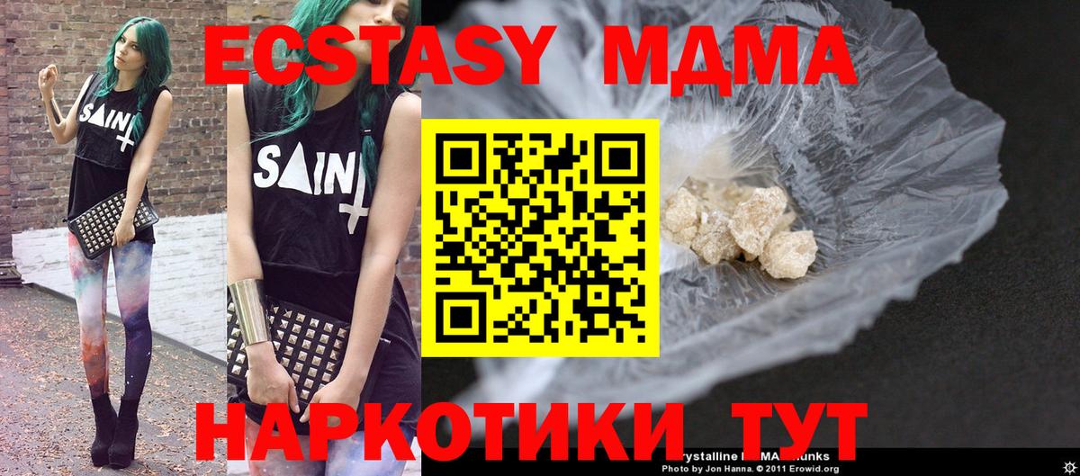 МДМА VHQ  Вход с VPN  Магнитогорск 