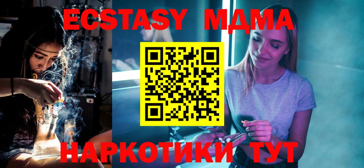 MDMA кристаллы Магнитогорск