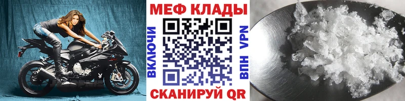 Мефедрон mephedrone  Магнитогорск 