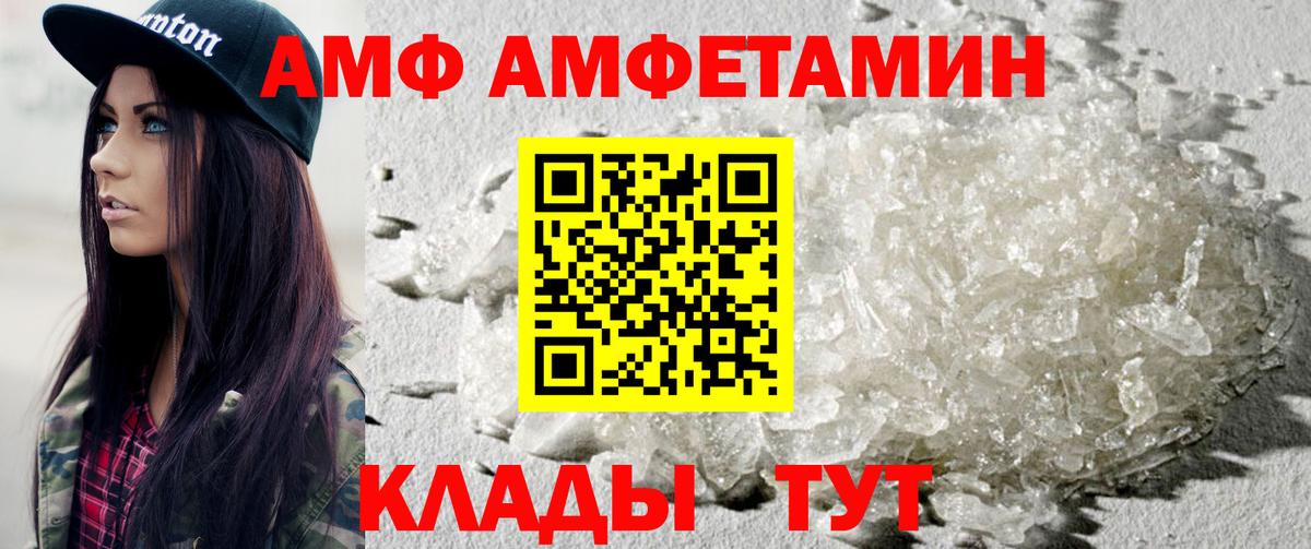 Магнитогорск  МЕТАМФЕТАМИН  Вход с VPN  Первитин мет 