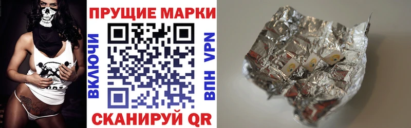 Наркотические марки 1,8мг  Магнитогорск 