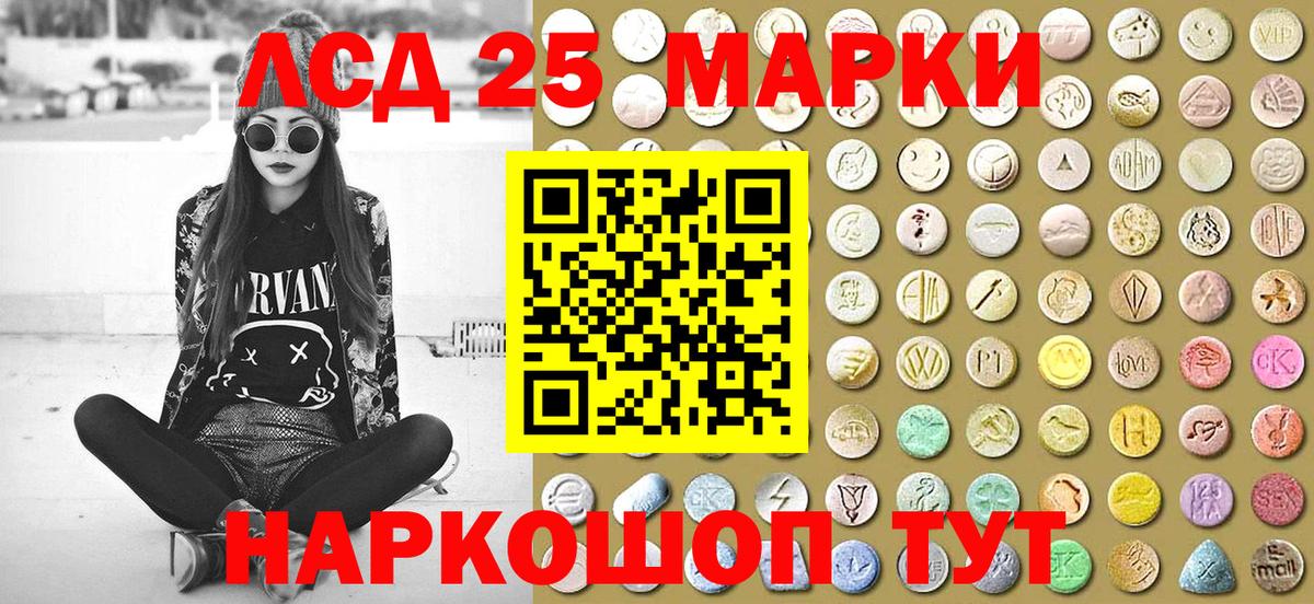 Наркотические марки 1,8мг Магнитогорск