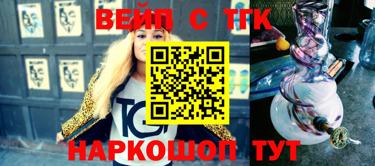 Дистиллят ТГК вейп с тгк Магнитогорск
