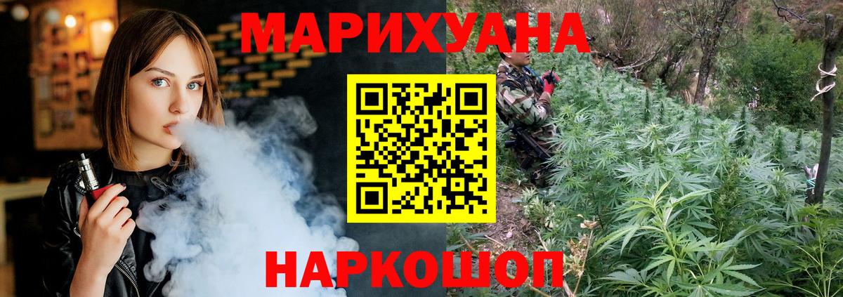 Каннабис Ganja  Канабис White Widow  Бошки Шишки Bruce Banner  Вход с VPN  Магнитогорск 