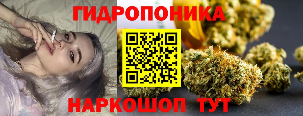 Каннабис тримм Магнитогорск